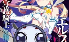 Хентай Tsurupeta Shugo Kishi Elfina Ochiru