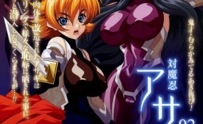 Хентай Taimanin Asagi - 1