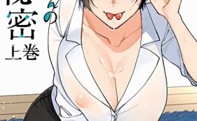 Хентай Muramata-san no Himitsu