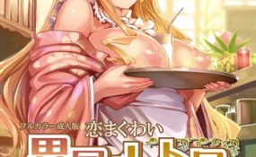 Хентай Ikoku na Retro