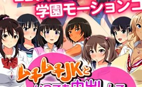 Хентай A school where cumming into curvy JKs is always OK