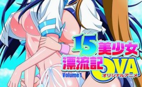 Хентай 15 Bishoujo Hyouryuuki