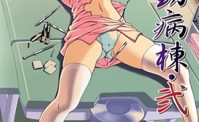 Хентай Night Shift Nurses 2