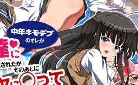 Хентай All My Lovely Nieces (Made Me Their Plaything So I Played Back Hard) (Motion Comic Version)