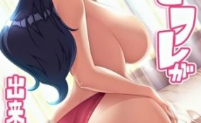 Хентай Boku ni Sefure ga Dekita Riyuu