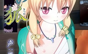 Хентай Aoi Kitsune