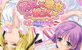 Хентай Kanojo x Kanojo x Kanojo: San Shimai to no DokiDoki Kyoudou Seikatsu