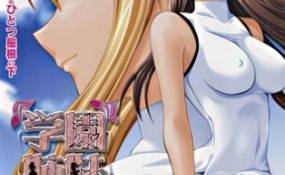 Хентай Gakuen Shimai