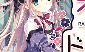 Хентай Otome Domain The Animation