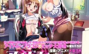 Хентай Idol Sister