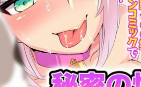 Хентай Secret Sex Treatment: Teacher-turned-Shota gets Sweet Breast Loving