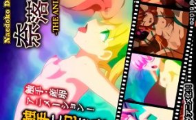 Хентай Naedoko Demon’s Ground Akatsuki's Princess