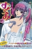 Хентай Tsundere Inran Shoujo Sukumi