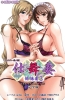 Хентай Shimaizuma: Shimaizuma 3 The Animation