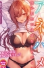 Хентай Anehame: Ore no Hatsukoi ga Jisshi na Wake ga Nai