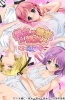 Хентай Kanojo x Kanojo x Kanojo: San Shimai to no DokiDoki Kyoudou Seikatsu
