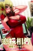 Хентай Soushi Souai: Junai Mellow yori