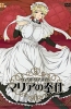 Хентай Victorian Maid Maria no Houshi