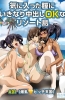 Хентай Resort of Cumpie Fantasies