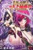 Хентай Zoku Oujo & Onna Kishi W Dogehin Roshutsu: Chijoku no Misemono Dorei