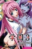 Хентай Gakuen 3 - Karei naru etsujoku