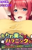 Хентай Tawawa oku-san x Hapuningu jimu ~Mucchiri bodi to sukebe na ekusasaizu~