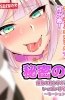 Хентай Secret Sex Treatment: Teacher-turned-Shota gets Sweet Breast Loving