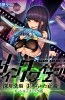 Хентай TWIN QUIET: Deep Brainwash, Distorted Justice